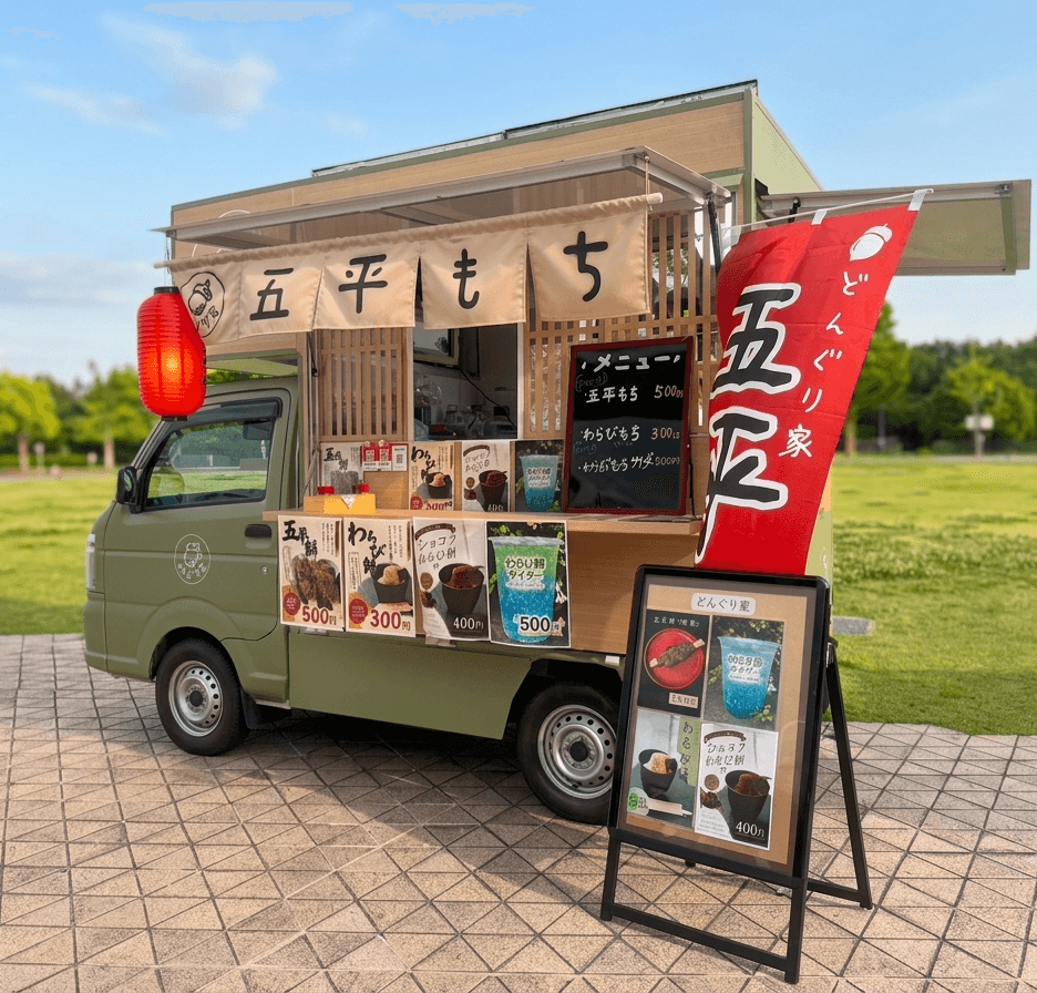 どんぐり家 キッチンカー